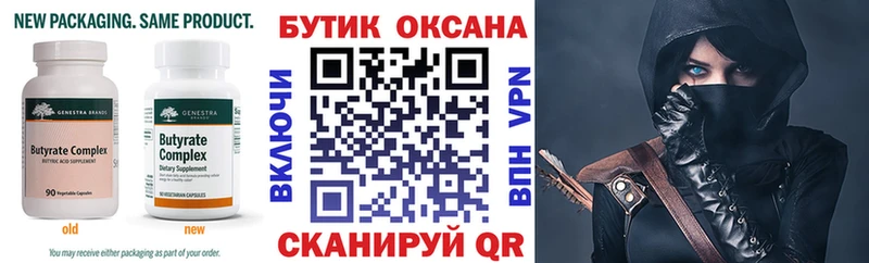 Бутират BDO 33%  Нерюнгри 