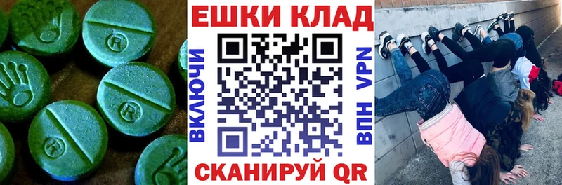 ЭКСТАЗИ круглые закладки Нерюнгри