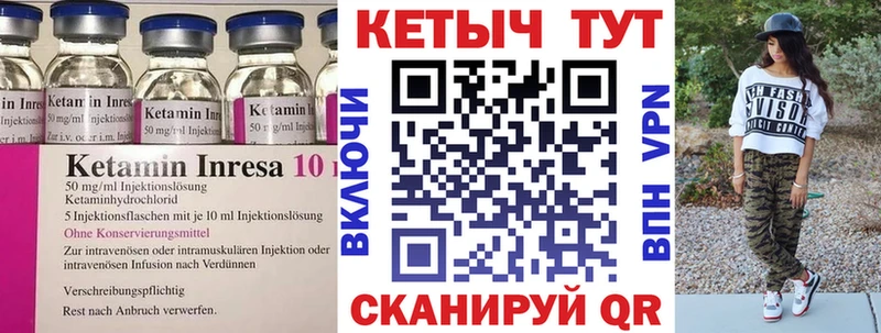Кетамин ketamine  как найти   Нерюнгри 