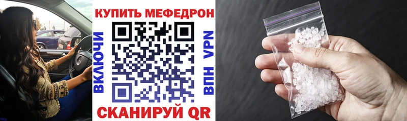 купить наркотик  нарко площадка Telegram  МЯУ-МЯУ 4 MMC  Нерюнгри 