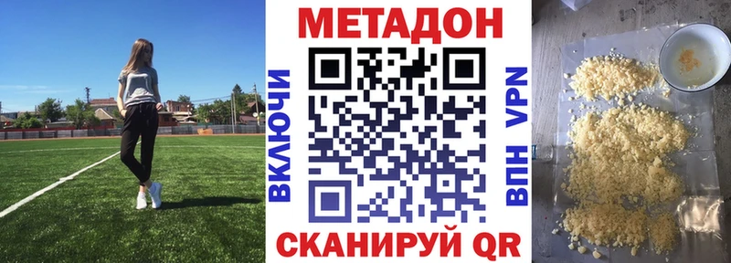 нарко площадка официальный сайт  Нерюнгри  МЕТАДОН VHQ 